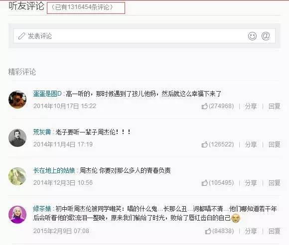 网易云音乐广州地铁,让人泪奔的网易云歌