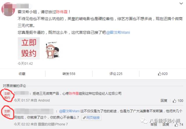 陈伟霆微商代言什么,陈伟霆代言有多少个