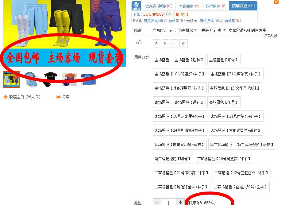 鎬庢牱纭畾浣犱拱鐨勭悆琛f槸鐪熺殑鍋囩殑,鎬庝箞鏍蜂竴鐪肩湅绌跨湡鐞冭。鍜屽亣鐞冭。