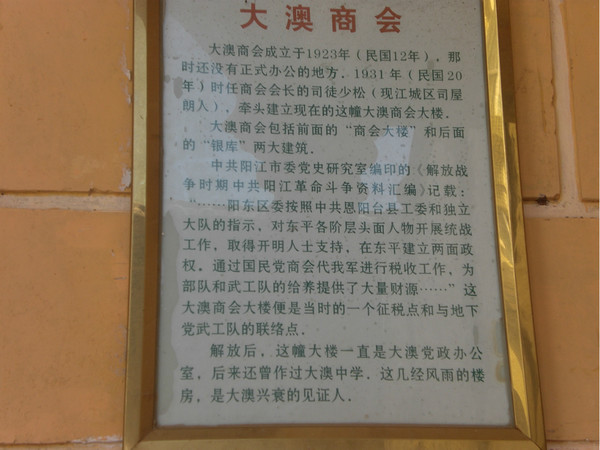 阳东大澳渔村要门票吗,阳江阳东大澳有什么旅游区