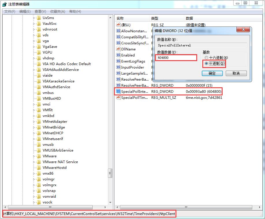 win7时钟同步出错,xp时间同步出错怎么办