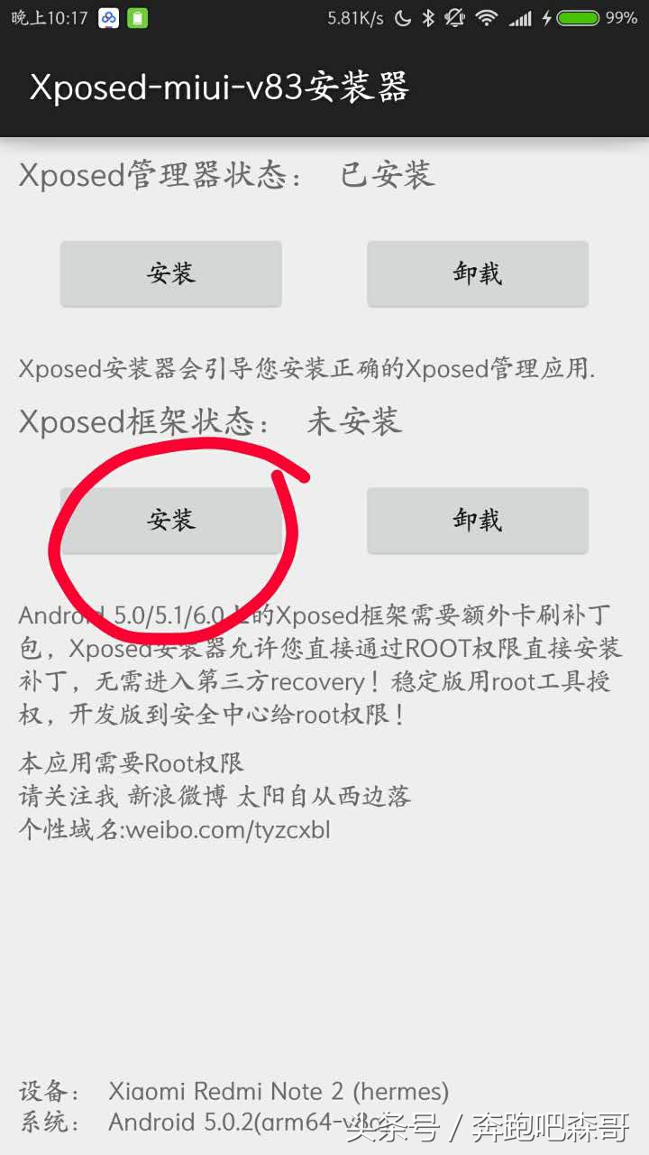 xposed框架抢红包模块,安卓框架xposed怎么抢微信红包