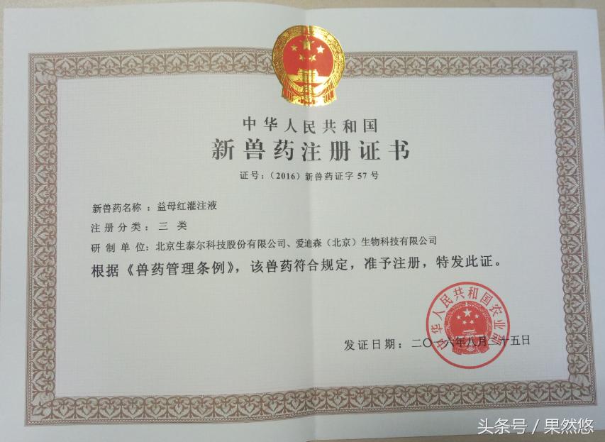 兽药分类详解,兽药的分类和使用