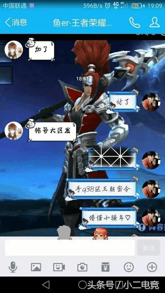 王者荣耀刷点券被骗400元怎么办,王者荣耀刷点券风波