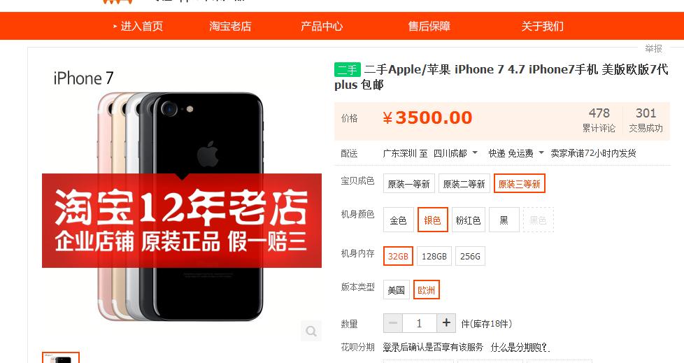 旗舰二手手机价格多少,品牌旗舰手机二手