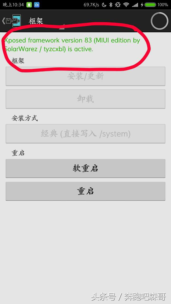 xposed框架抢红包模块,安卓框架xposed怎么抢微信红包