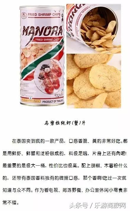去泰国买什么特产比较划算,去泰国买什么特产最好最便宜
