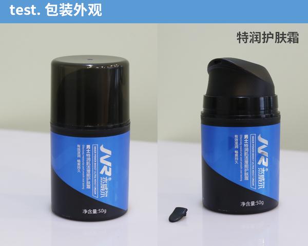 杰威尔男士补水保湿乳,杰威尔男士控油哪款好