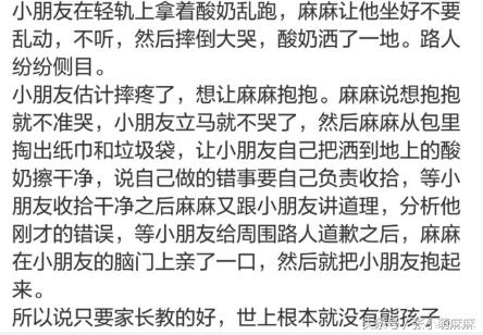 给孩子气得牙痒痒,被孩子气到爆怎么办