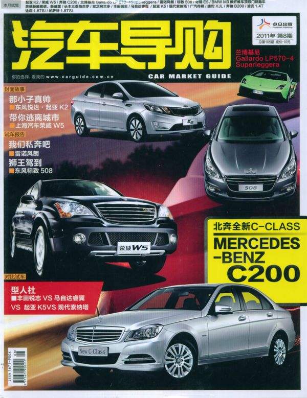 最稀有的汽车杂志排名前十,再见青春车载