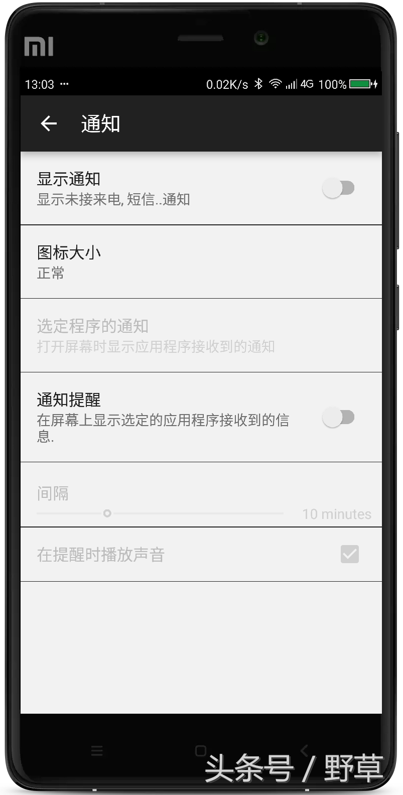 手机关屏怎么显示消息,手机关屏幕如何关闭信息显示