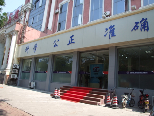 铁正检测科技有限公司劳务派遣,铁正检测科技有限公司资质