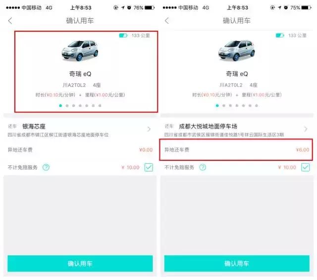 没有smart,只有国产车!成都6家共享汽车,老司机最全测评