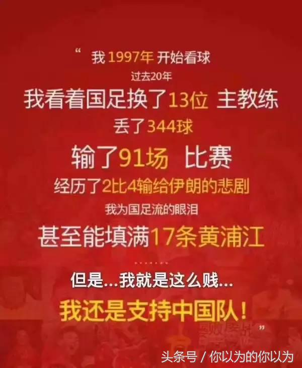 国足赢了第一场我们有多少机会,国足到底是赢了还是输了