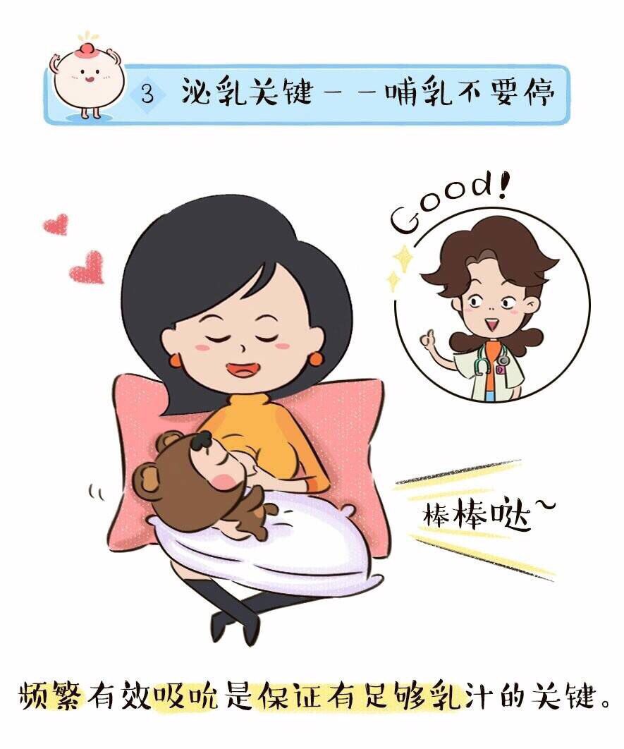 有没有什么办法能快速排出乳汁,如何分泌更多的乳汁