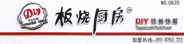 这家超级板烧厨房,美味让42万神木人垂延欲滴,吃了还想吃