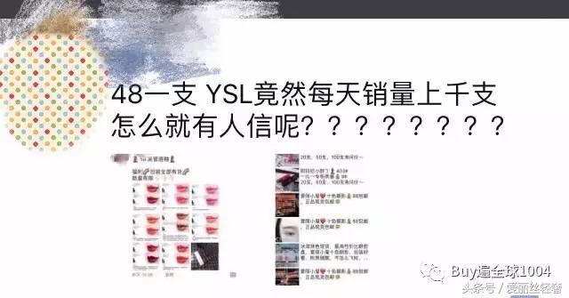 新款ysl真假 (ysl 新品真假)