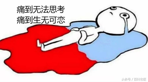 如何判定痛经程度？5个妙招对付女性痛经！