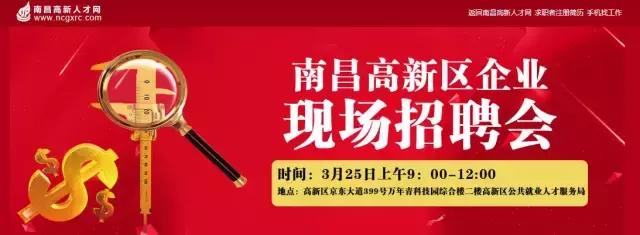 南昌高新区哪里有工厂招工,南昌高新工厂招聘最新信息