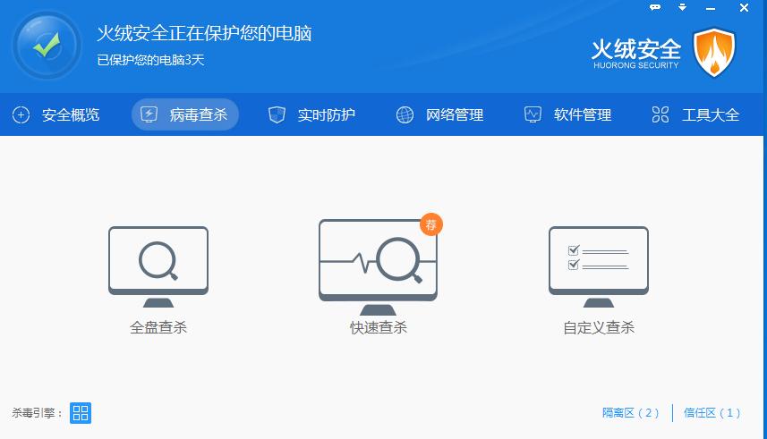 中国最好的杀毒软件是哪一个,除了360杀毒软件还有什么杀毒软件