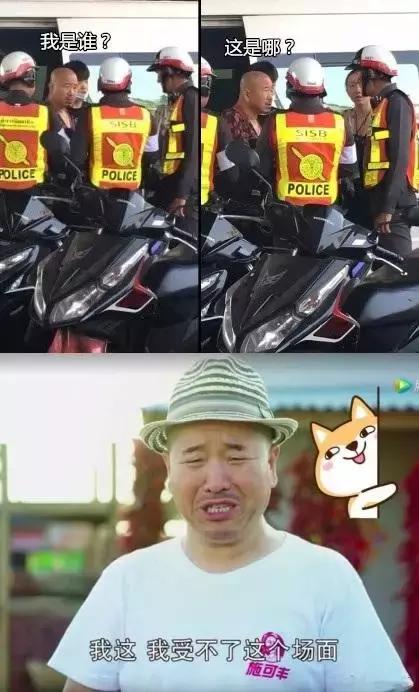 刘能哥被警察查懵上演真泰囧,王青还是吃上了活蛆!