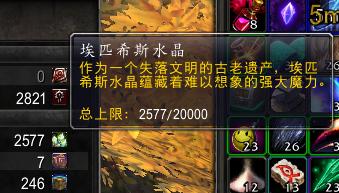 魔兽世界碎裂的石块,魔兽世界虚空碎片