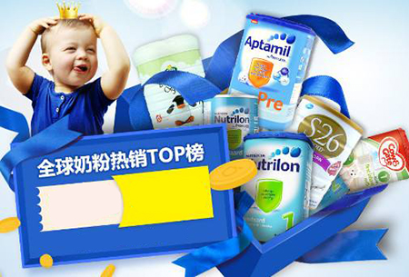 跨境奶粉和原装进口奶粉,16款奶粉