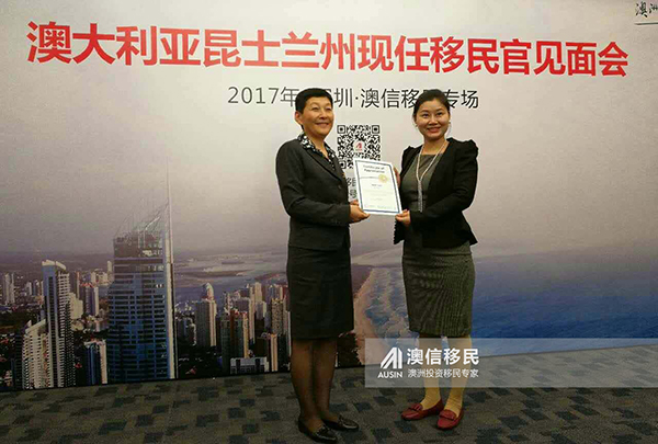 澳信移民有限公司,澳信移民