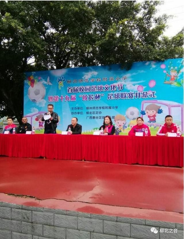柳师附小足球,柳师附小踢足球