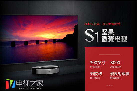 激光电视哪个品牌的最好,激光电视哪个品牌比较好