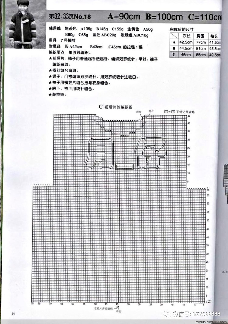 可爱毛衣彩色民族风,可爱儿童毛衣编织大全