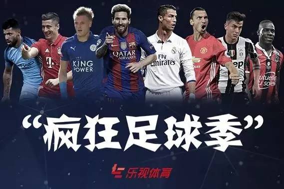 乐视足球最新比赛结果,欧洲足球关注度