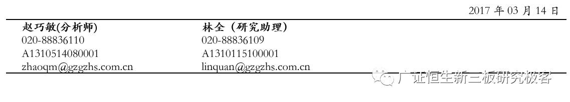 金力永磁采购,金力永磁603936