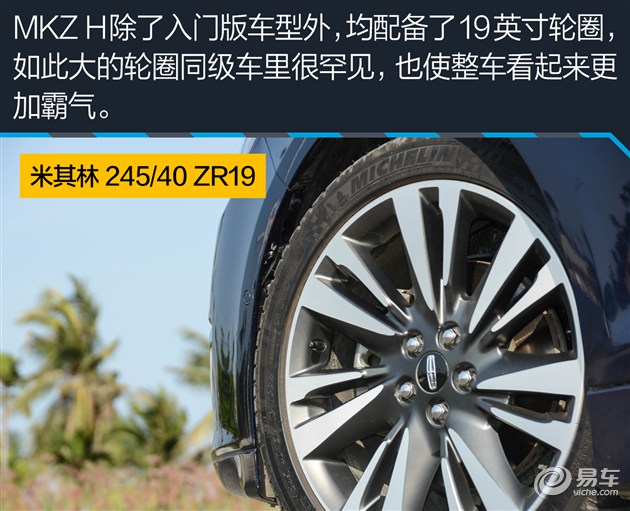 林肯mkz和雅阁混动哪个好,林肯mkz混动版要充电吗