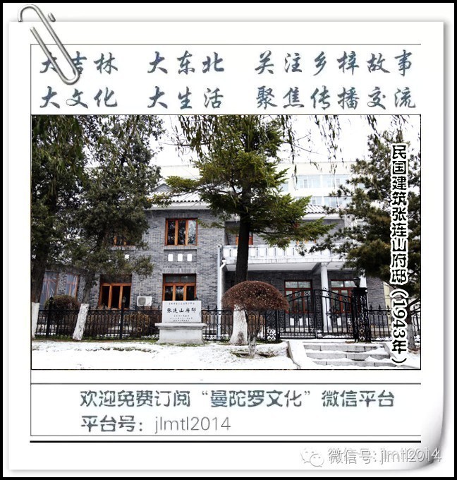 吉林满族民俗文化村,吉林乌拉张氏萨满文化盈利方式