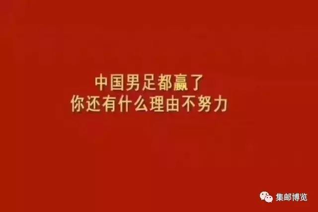 国足赢了过去的自己,国足赢了以后