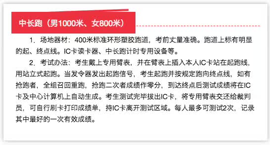 中考体育项目先后顺序宁波,宁波中考体测有哪些项目