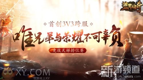 蓝月传奇巅峰赛,蓝月传奇赛季