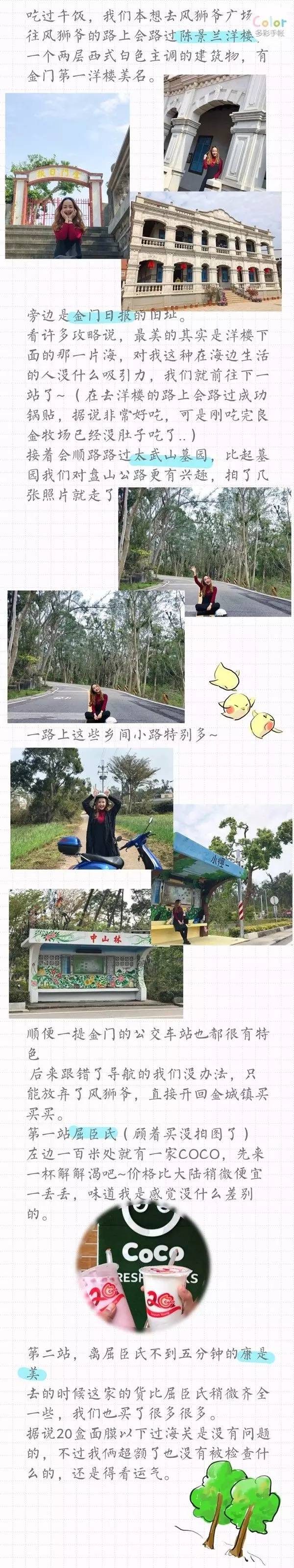 金门一日游攻略,金门跟团游游记