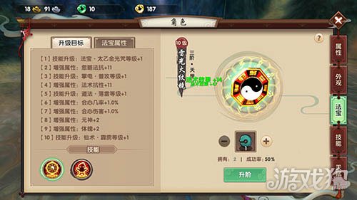 新寻仙手游最强法宝,寻仙手游秘籍系统