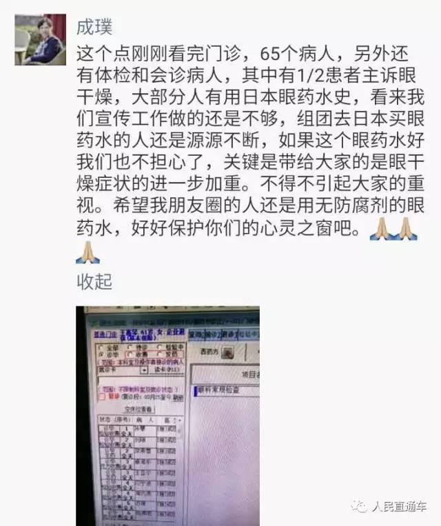 日本代购眼药水是正品吗,还敢买日本产品吗