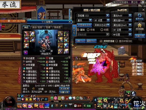 DNF红眼带支点还是荒古好支点及荒古附加测试