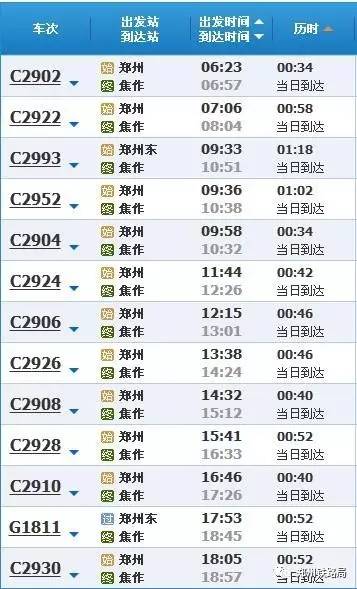 河南焦作郑焦城际,郑焦城际在焦作哪里坐车