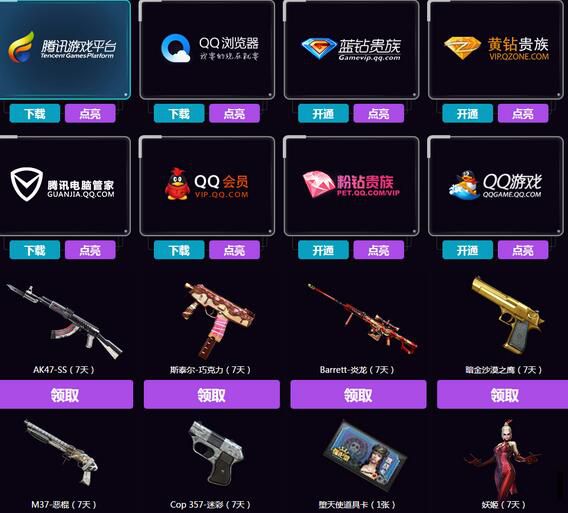 cf娱动全线攻略,cf全新福利活动领武圣特权礼包