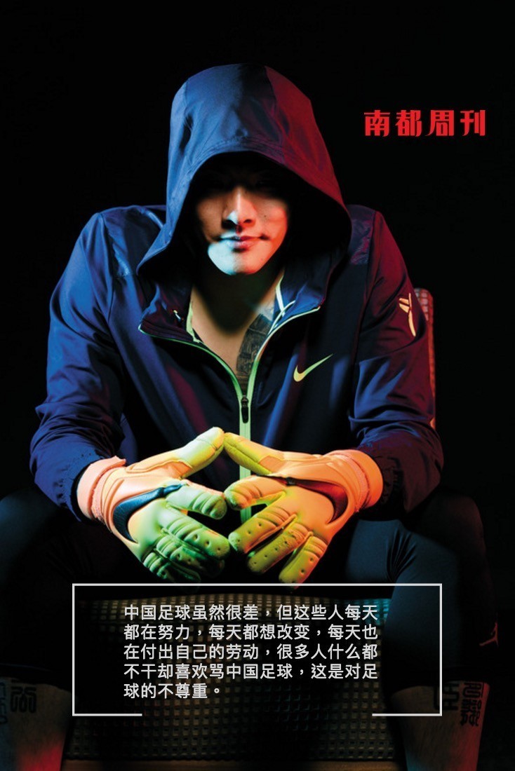 王大雷：国足差，请轻喷