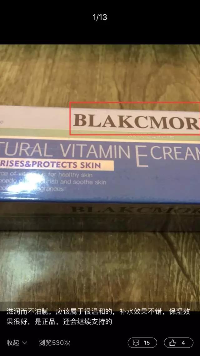 这造假我也是服，澳洲维E面霜遭山寨！看了5遍才发现问题！