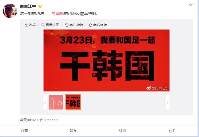 杜蕾斯国足文案,杜蕾斯足球文案