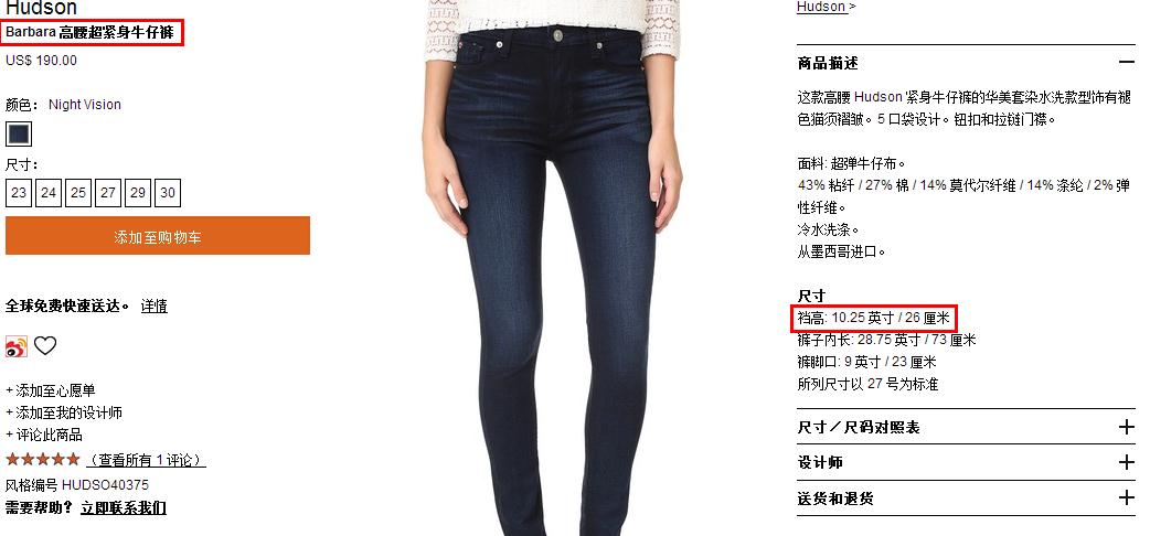 女装牛仔裤无弹款码数建议 (女装牛仔裤的型号)