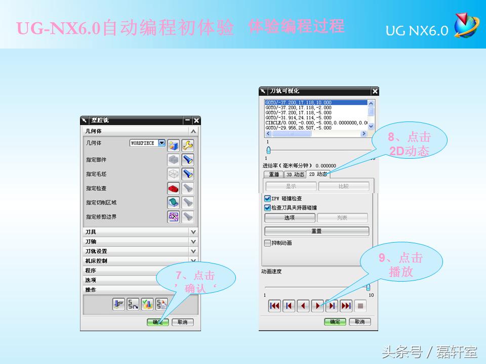 ugnx6.0数控加工经典案例解析光盘,ugnx6.0中文版标准教程