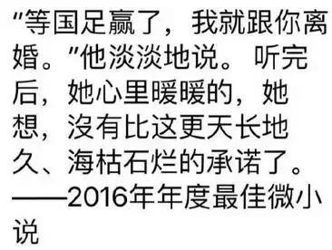 这一球，价值连城！为国足干杯！